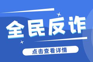 奥斯曼：喜欢看到球队庆祝胜利 带着一场胜利回归训练很棒